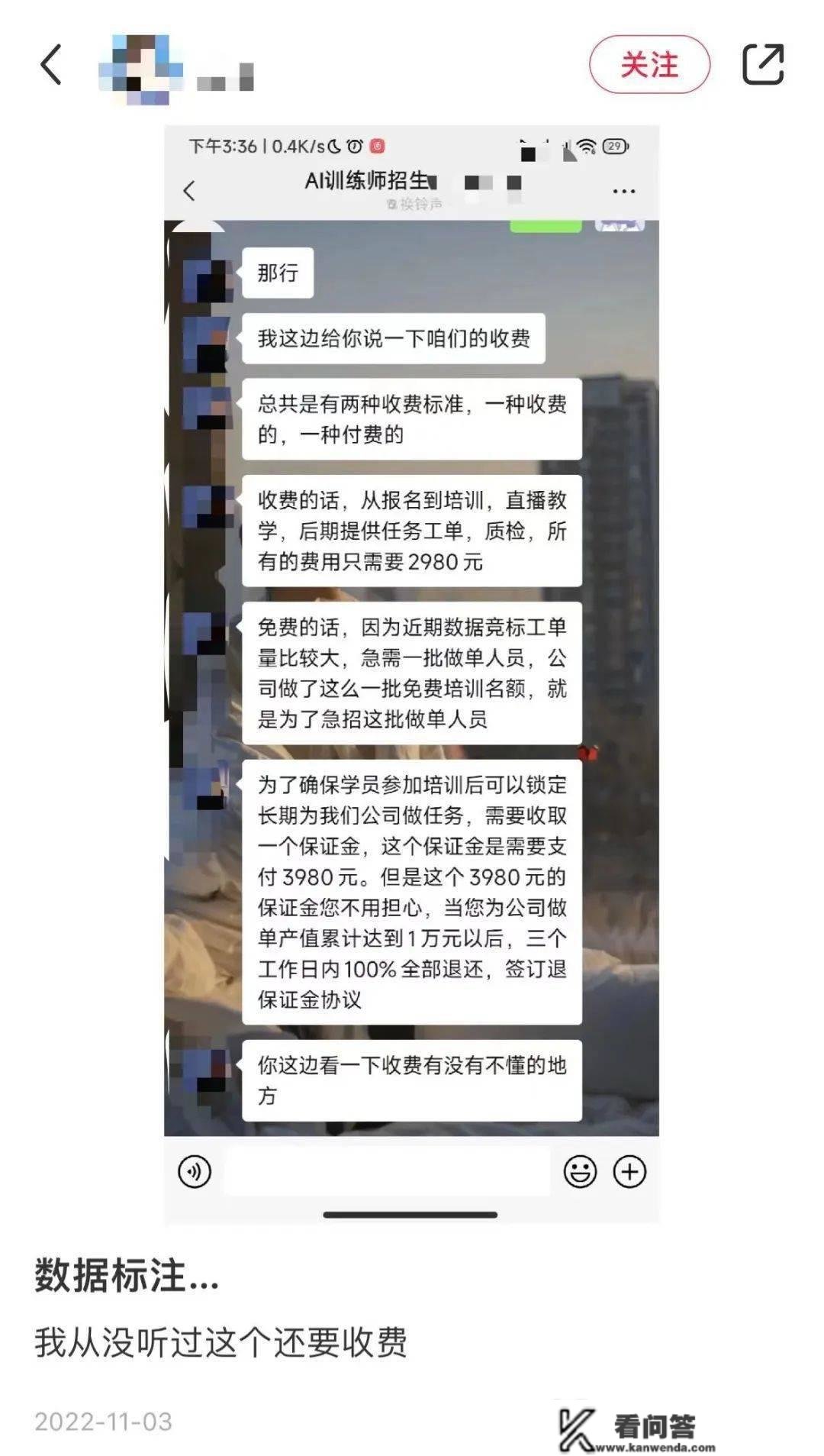 千亿ChatGPT的狂欢和月薪3K的数据标注员