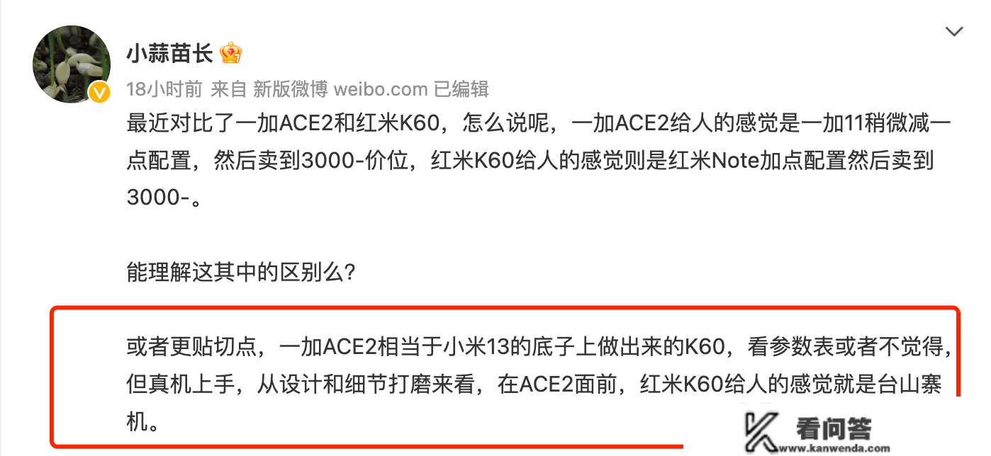 3K价位机型有望洗牌？一加Ace2延续不暖和，利好消费者