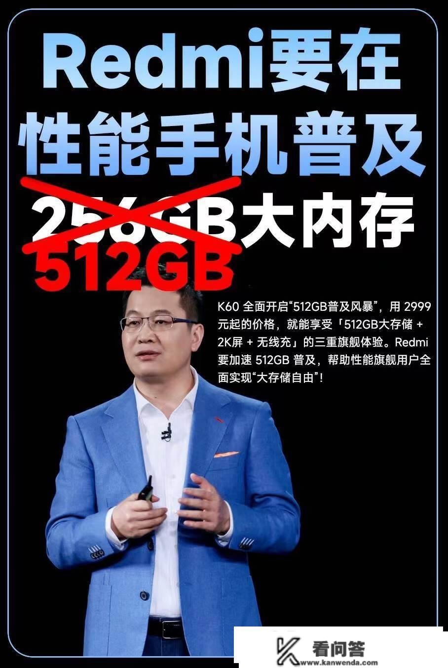 3K预算，Redmi K60和一加Ace2怎么选？网友：将白嫖停止到底