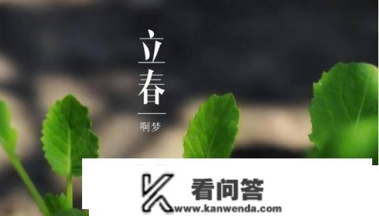 “一年两个春，寡妇各处分”！本年刚好双春，意思是啥？有啥讲究