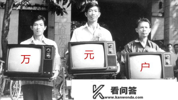 80年代的万元户相当于如今几存款？不比不晓得，一比吓一跳