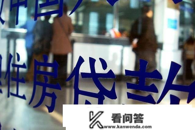 房贷利率下调到4.25%，本来房贷利率是6.3%的人亏了，怎么办？