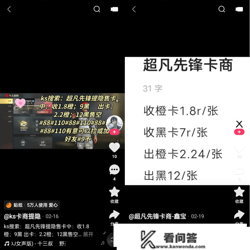 为什么快手的老铁们，都在玩一款“不存在的游戏”？