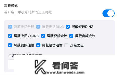 B 端产物的通信录若何设想？