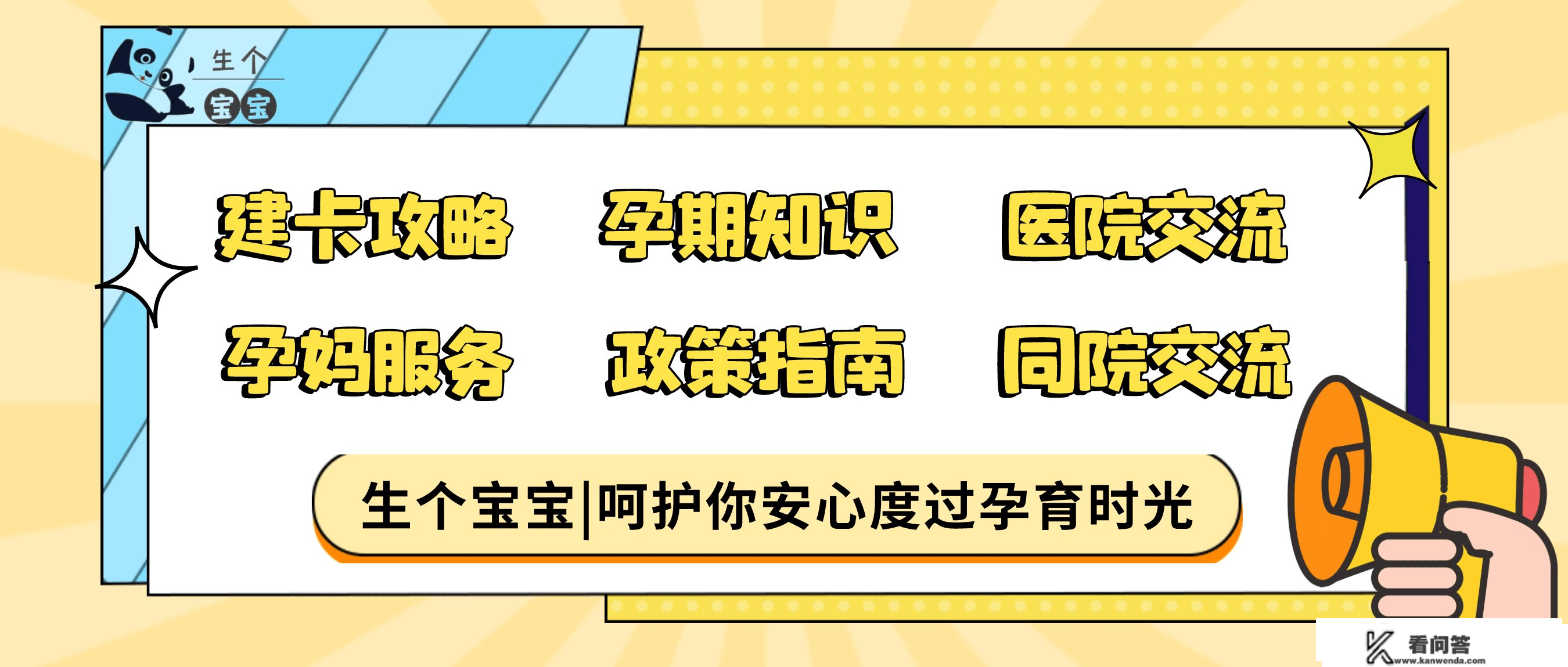 上海浦东妇幼保健院全攻略之无痛临蓐、待产包和病房情况篇