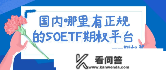 一文看懂什么是上证50ETF期权/沪深300ETF期权？