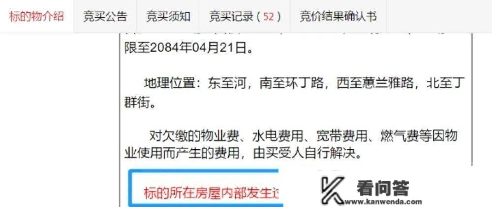 凶宅底价拍卖，4万人围不雅，最强“买手”省73万成交，凶宅能住吗