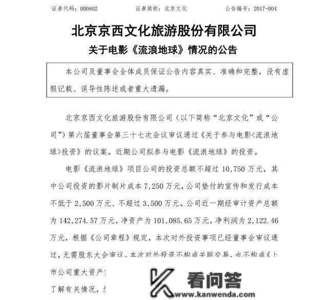 3.4亿7000人11000张图…《流离地球》能开启中国科幻元年吗？