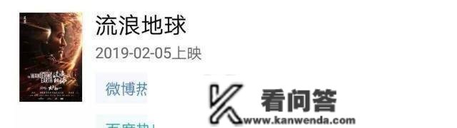 3.4亿7000人11000张图…《流离地球》能开启中国科幻元年吗？