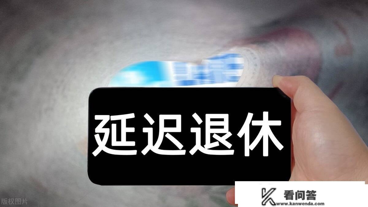 1万人，能有几人活到65岁？延迟退休预期下，参保还划算吗？