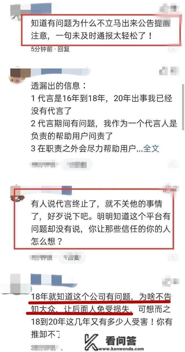 37万人上当230亿！代言人汪涵发声报歉，明星代言就必然靠谱吗？