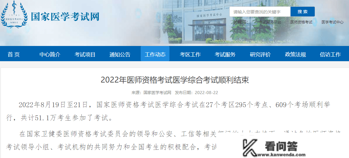 中国每年有60万医学生结业，仅10万人能抵上白大褂，那是怎么回事