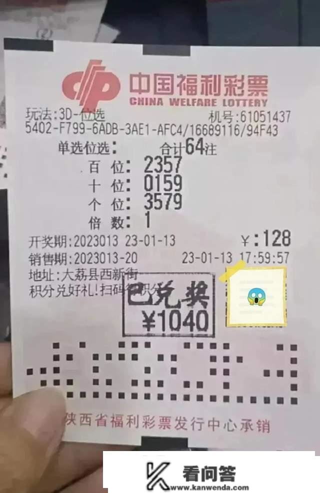 3D游戏第13期开奖翻车了？全国开出奖号887，陕西省却零丁开出715