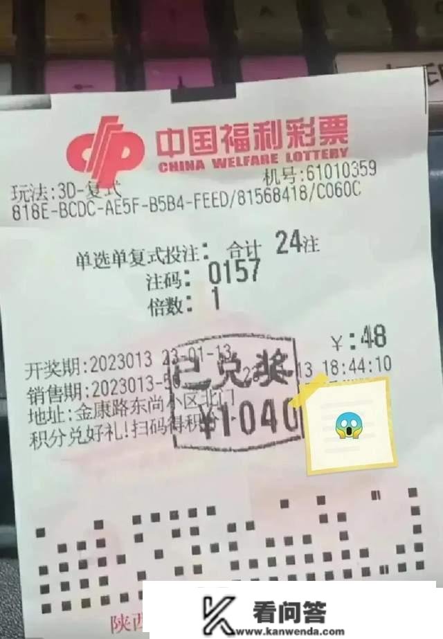 3D游戏第13期开奖翻车了？全国开出奖号887，陕西省却零丁开出715