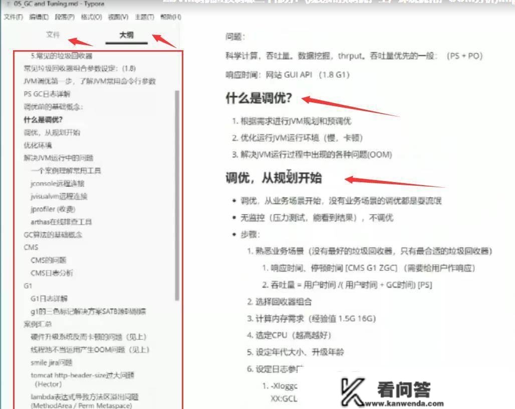 面试过一个女法式员，不晓得怎么设置JVM参数！好了，你被登科了