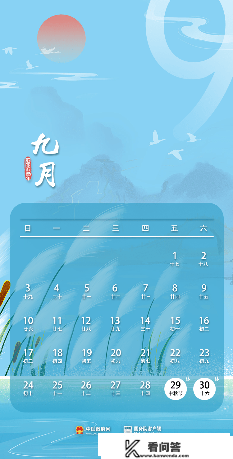 放假通知：连休5天！