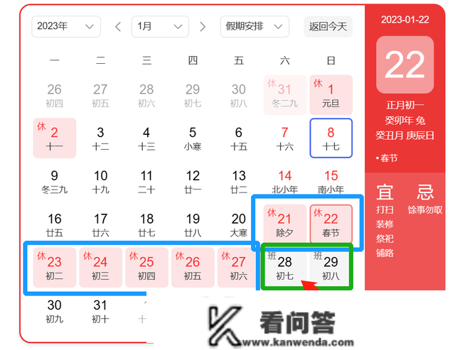 春节假期“休7上7”被骂，2023年或将迎来调整？3点建议呼声高