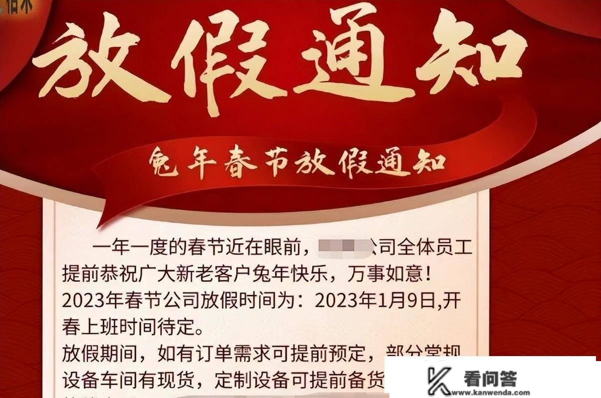 2023年，国度法定节假日出炉了，调休凑假期，网友暗示不如不放？