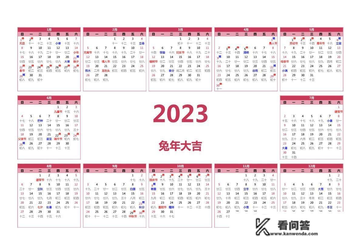 2023年，国度法定节假日出炉了，调休凑假期，网友暗示不如不放？