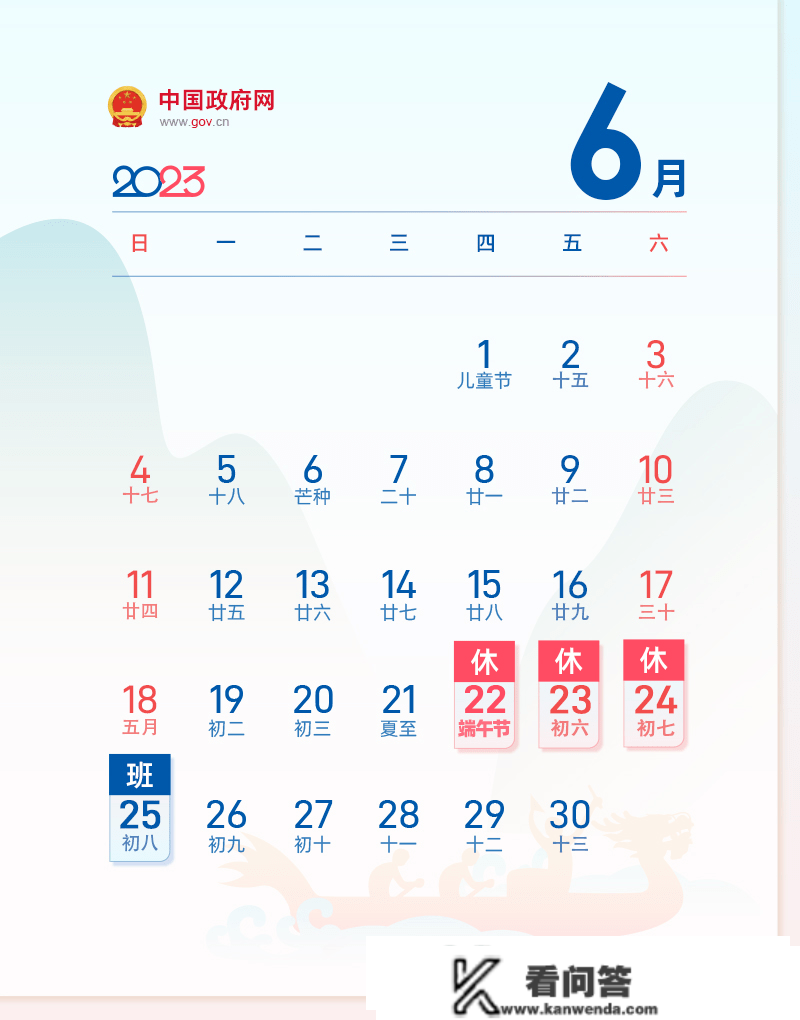 最长可休17天！本年拼假攻略出炉