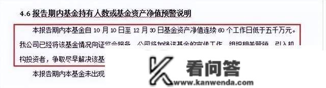 华安基金ETF产物保壳新招，变动跟踪指数，年内2只基金清盘