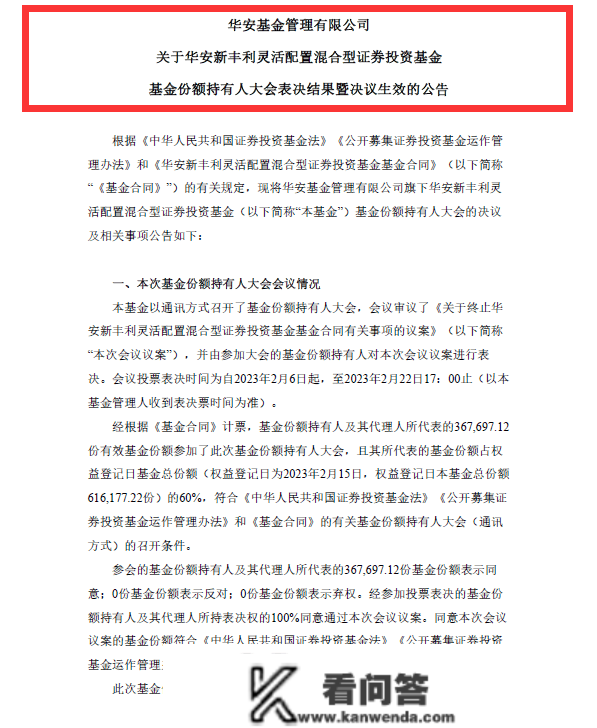 迷你基金保壳新招！华安上证龙头ETF变动指数标的，挤入宽基赛道