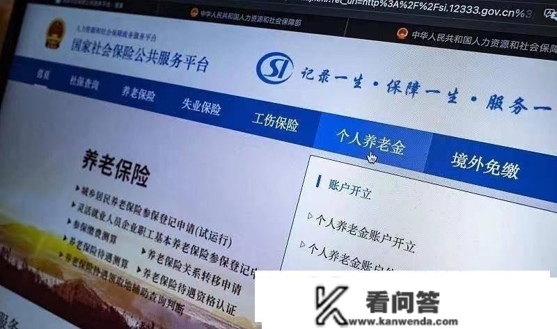 权势巨子解读来了！苏州入选小我养老金轨制江苏独一试点