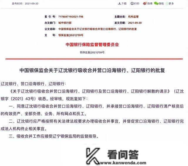 银行存款：留意！2023年参与存款保险的机构名单中没有那些银行了