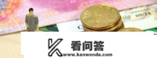 公积金存废敲定！新提案建议被撑持：少数人游戏变成大都人福利