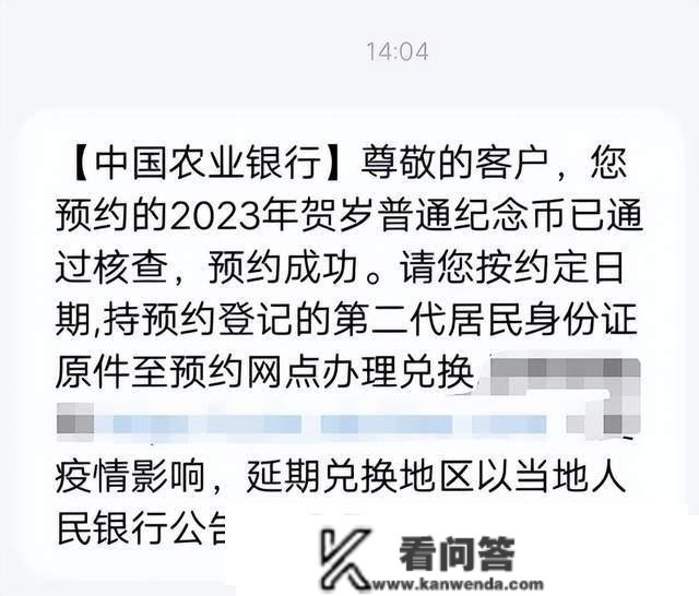 兔年纪念币，价格上涨！点击查询预约成果！