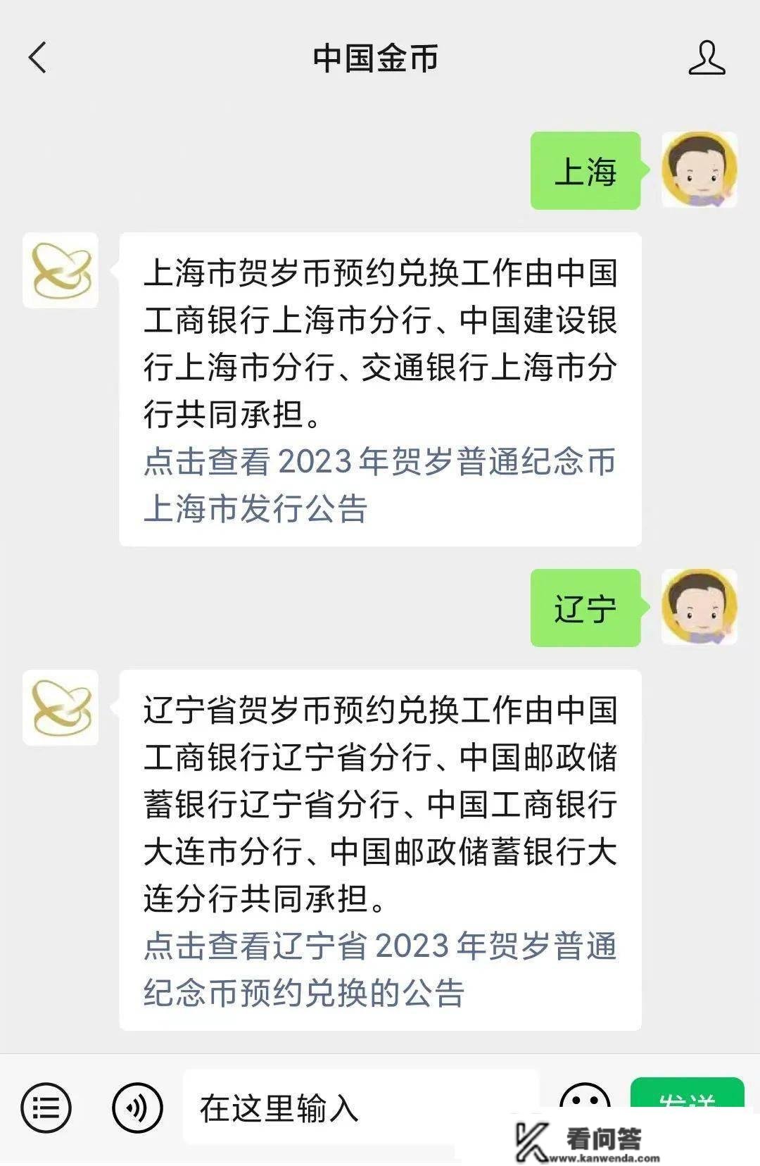 兔年贺岁通俗纪念币明天22:30起头预约