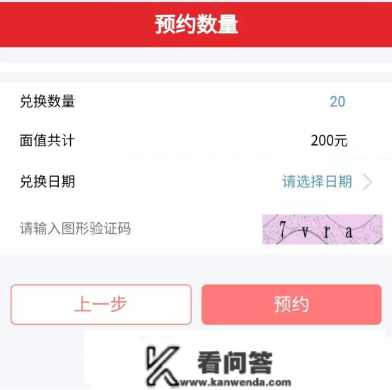 2023兔年纪念币预约、兑换时间定了！