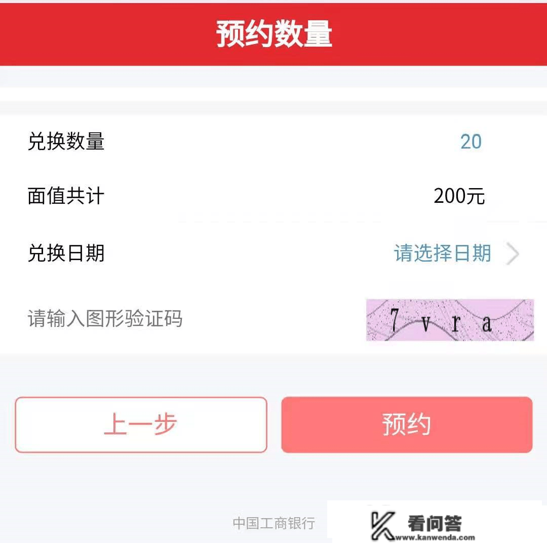 兔年纪念币明天22:30起头预约！预约流程公布！附最新预约入口！