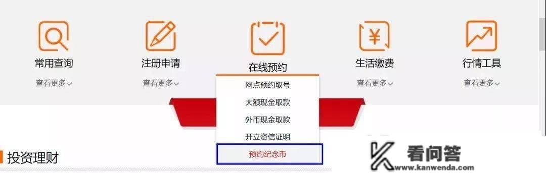 【工行通知布告】兔年纪念币预约通知布告，附：预约入口、预约网点及数量！