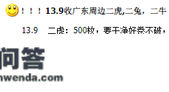 公布！兔年纪念币二次预约额度1030万枚！即将起头预约！