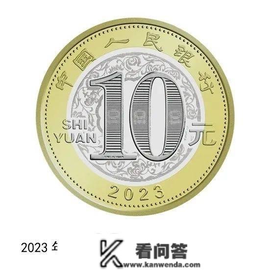 2023兔年贺岁纪念币起头预约，每人限额20枚