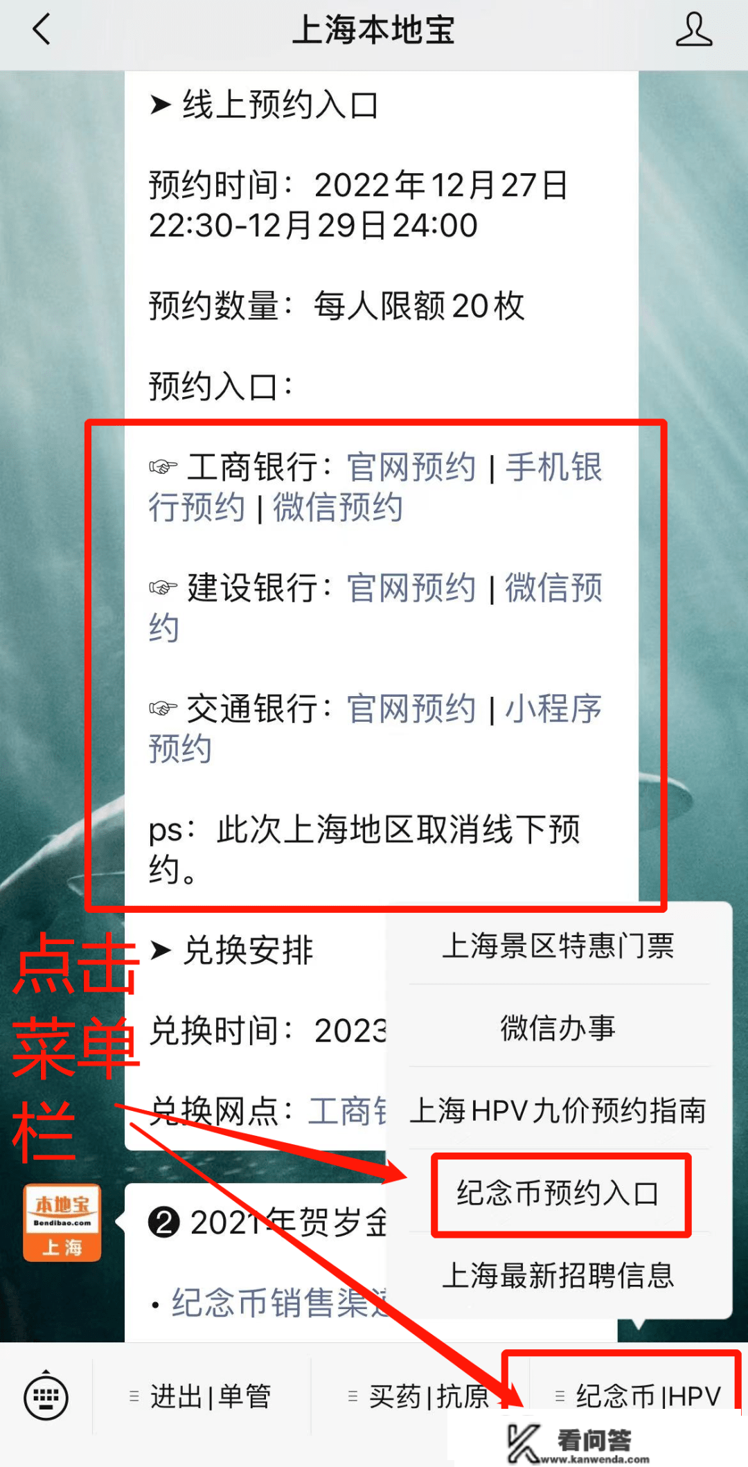 今晚22:30！每人限额20枚！兔年贺岁纪念币开启预约！预约入口→