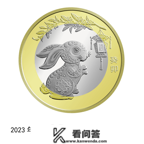 就在今晚！2023兔年贺岁通俗纪念币启动预约！附预约入口