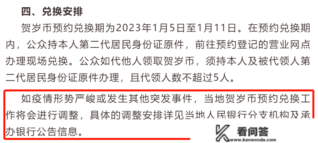 预约有变！兔年纪念币将分批、延期兑换！银行预约入口请保藏！