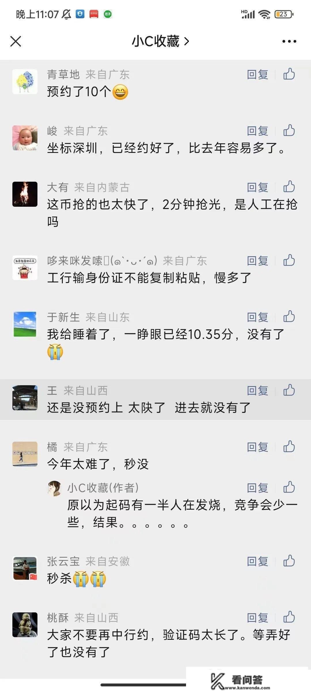 兔年纪念币，有二次预约？没约到的进来！