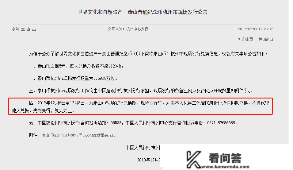 约爆了，双龙头纪念币！黄山币预约额度有变！