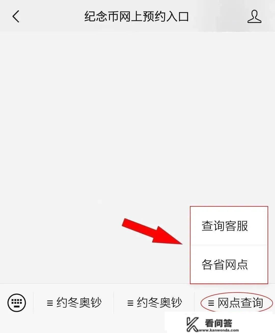 每人20枚！兔年纪念币，今晚22:30开约！微信预约入口！