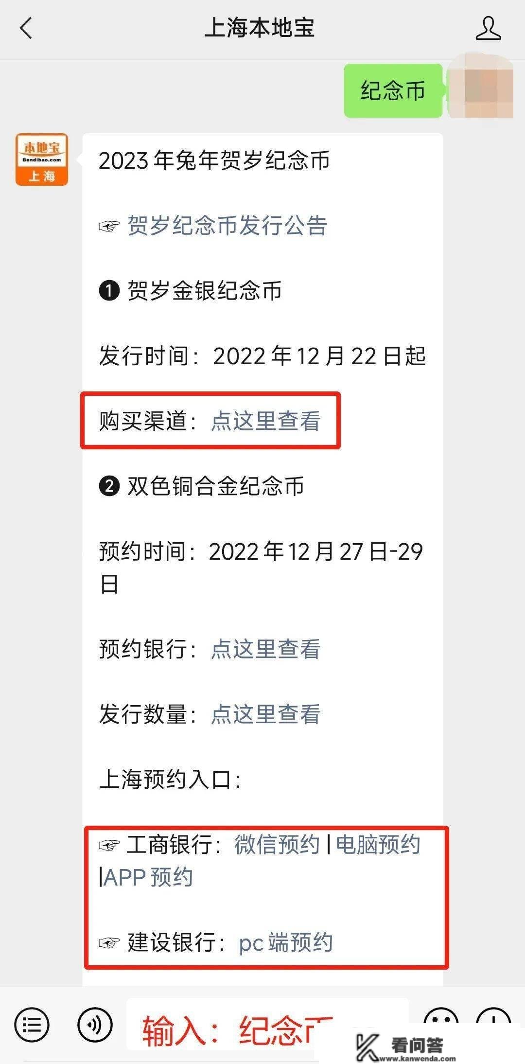 今起发行！2023年贺岁纪念币来了！预约兑换指南请收好→