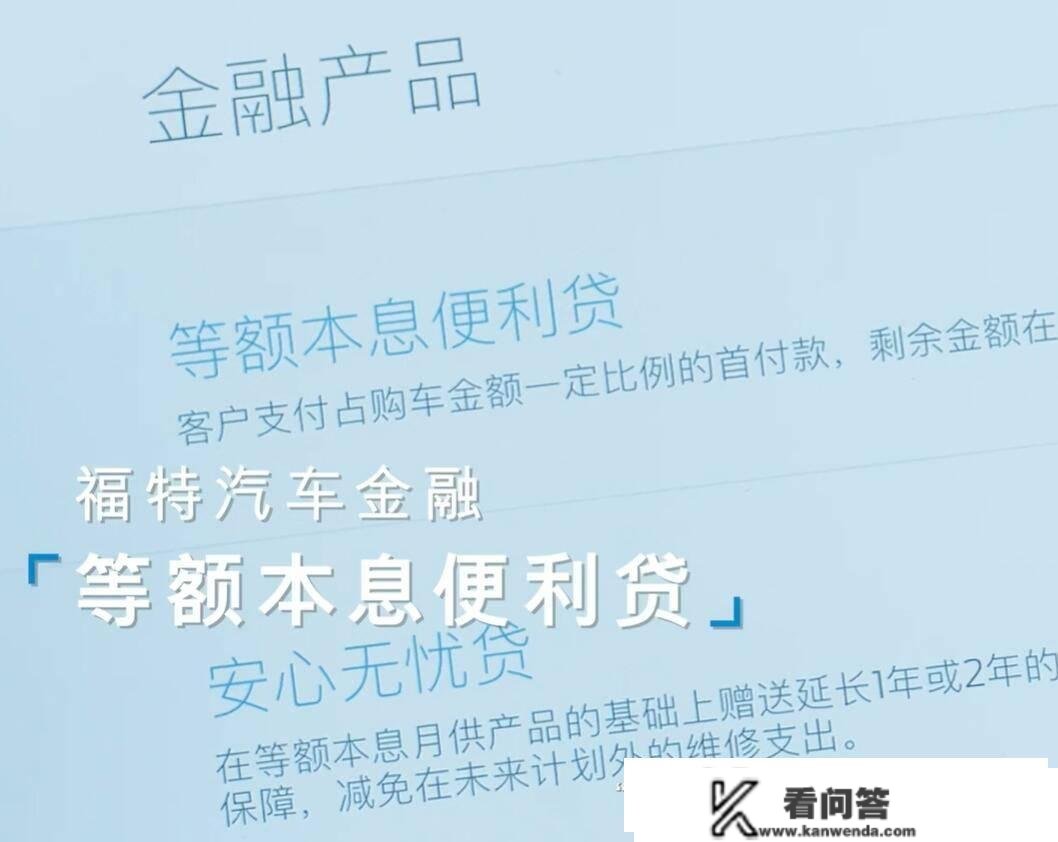 福特汽车金融因开展零售贷款营业违规遭罚：消费者若过期被催收需承担高额费用