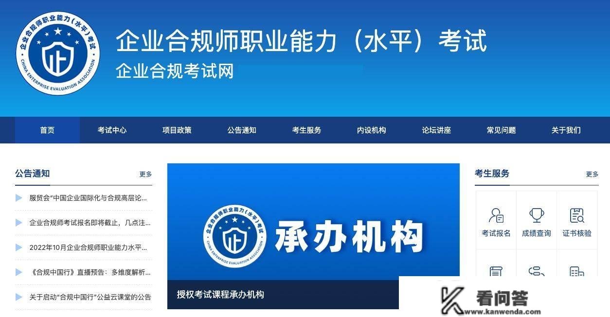 企业合规师测验网：企业合规是助力企业快速回归开展渠道，躲避违规风险