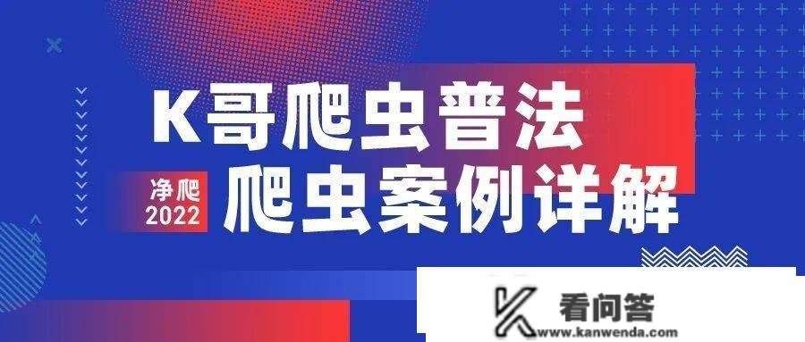 【K哥爬虫普法】大数据风控第一案：从魔蝎科技案件判决，看爬虫手艺刑事鸿沟