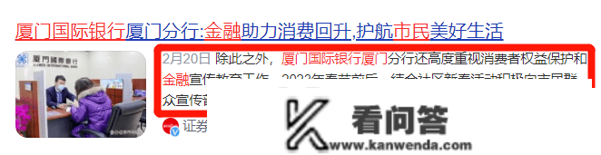 违背小我金融信息庇护规定，厦门国际银行也在走中信银行老路？