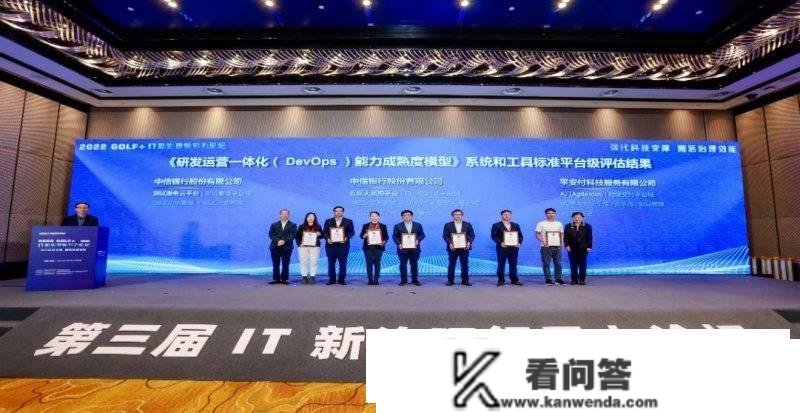 安然壹钱包AJ平台通过中国信通院 DevOps 系统和东西尺度平台全面级评估