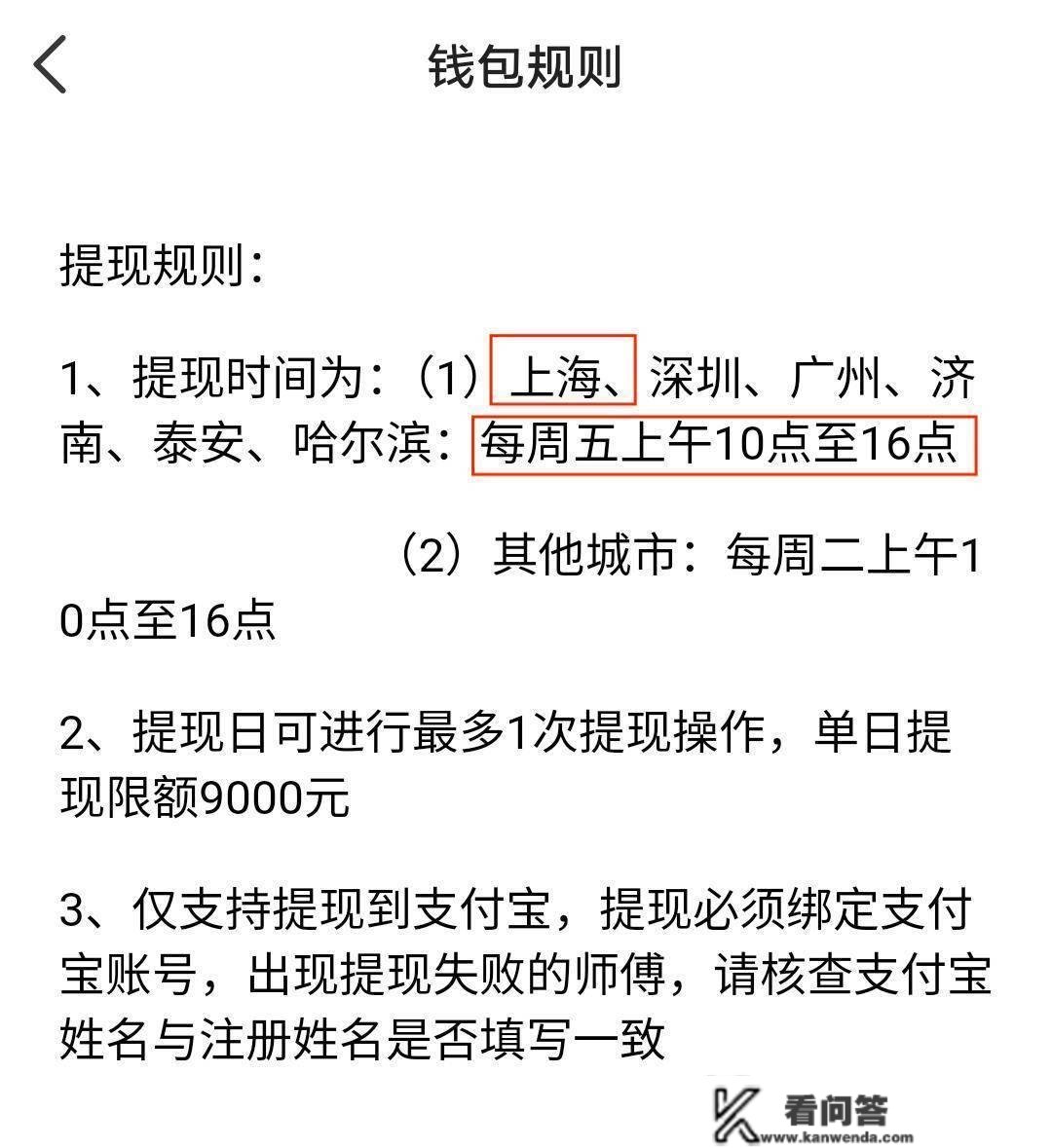 司机称网约车钱包无法提现已近半年，吉契约车：端口毛病待恢复