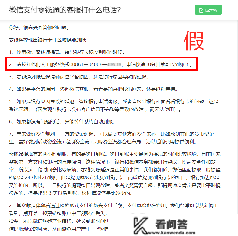 已有人中招！重要提醒！那类德律风，不克不及打